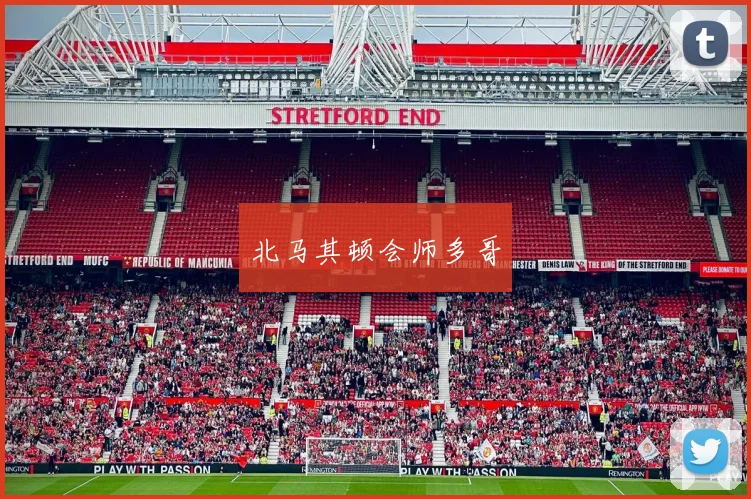 北马其顿会师多哥