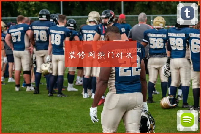 装修网热门对决