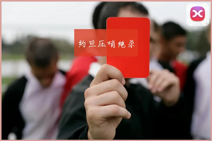 约旦压哨绝杀