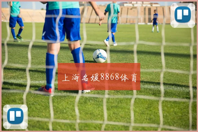 上海名媛8868体育