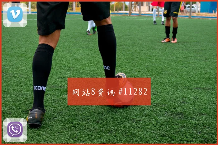2026世界杯刚果金vs葡萄牙小组第二预测