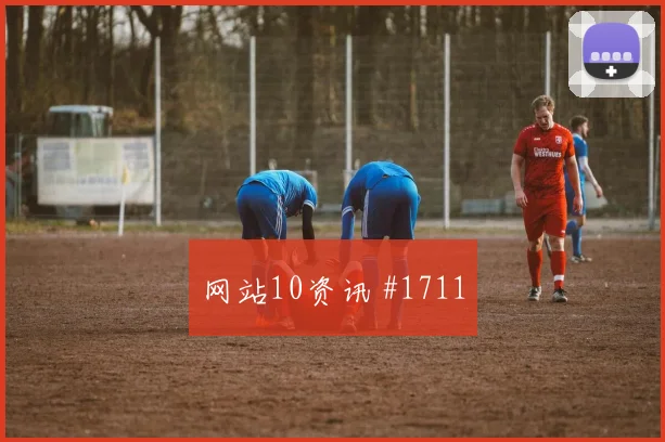 赫鲁斯蒂奇2026世界杯数据前瞻