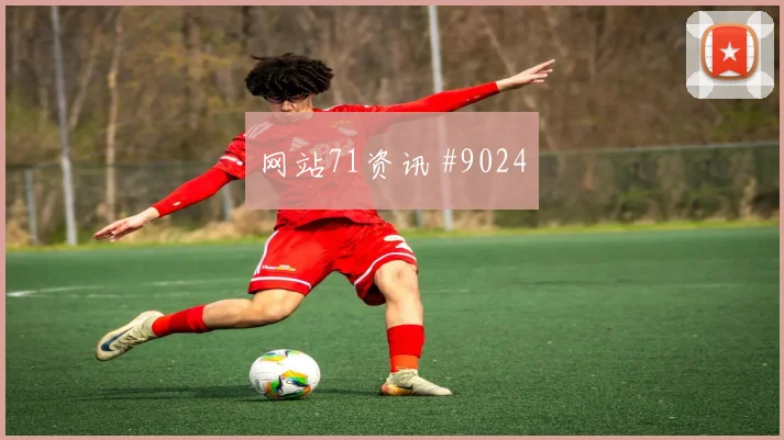 李刚仁造点破局，韩国力克伊朗